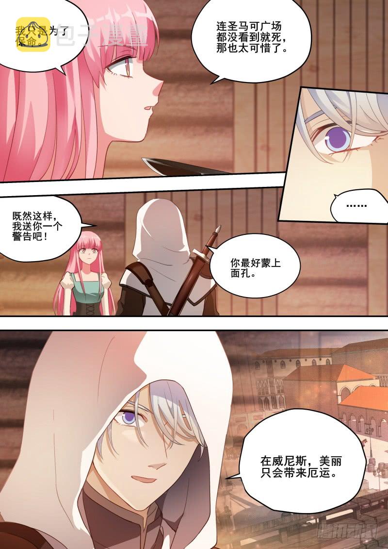 选择妥协12