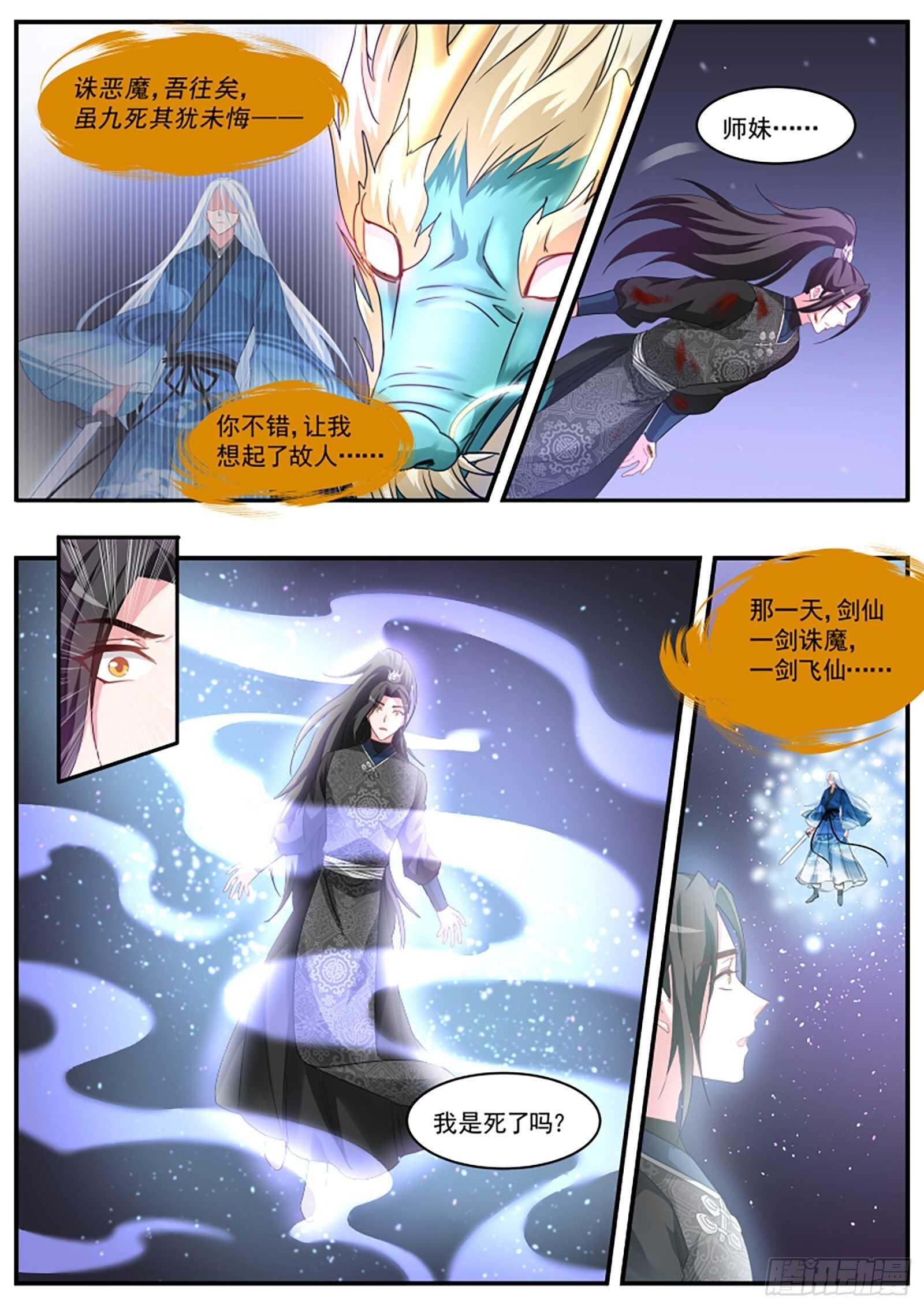 师兄晋升了！5