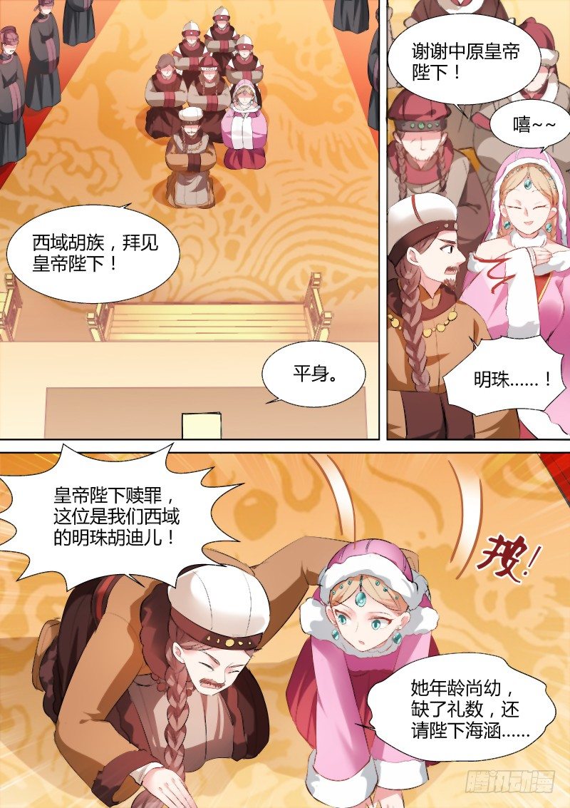 我要和你圆房！6