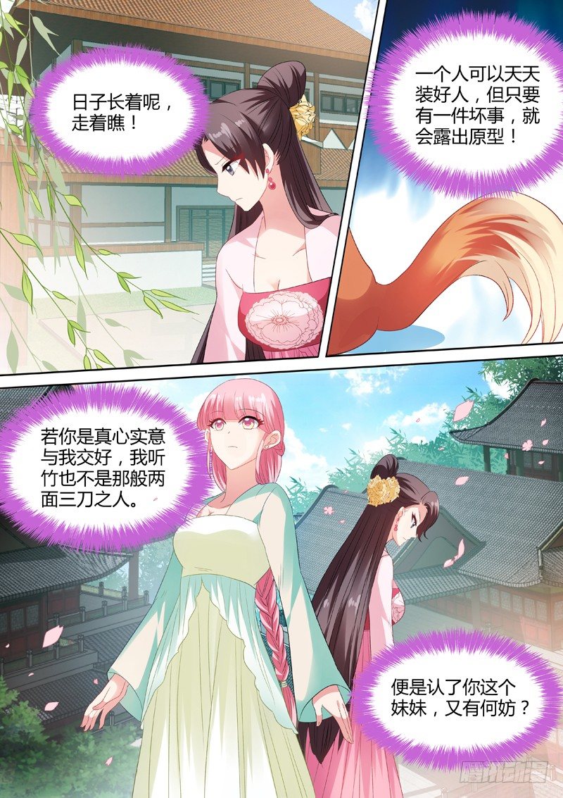 结盟乃上策8