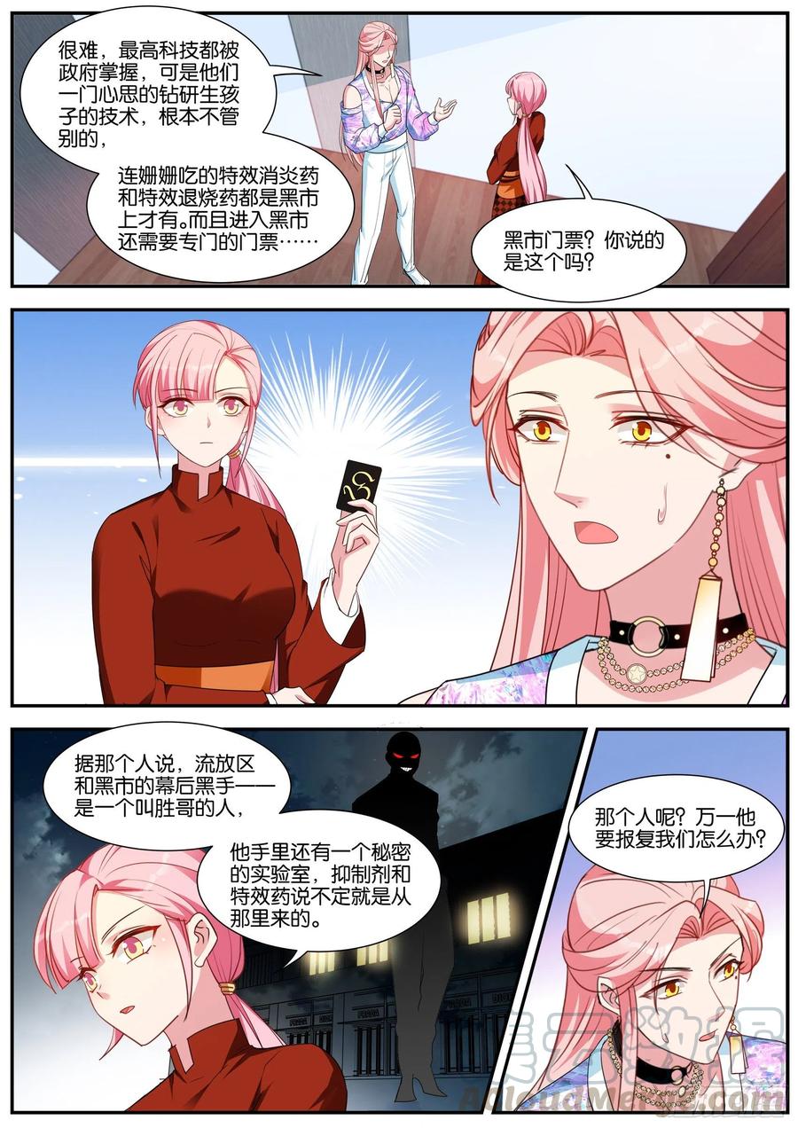 目标：黑市！6