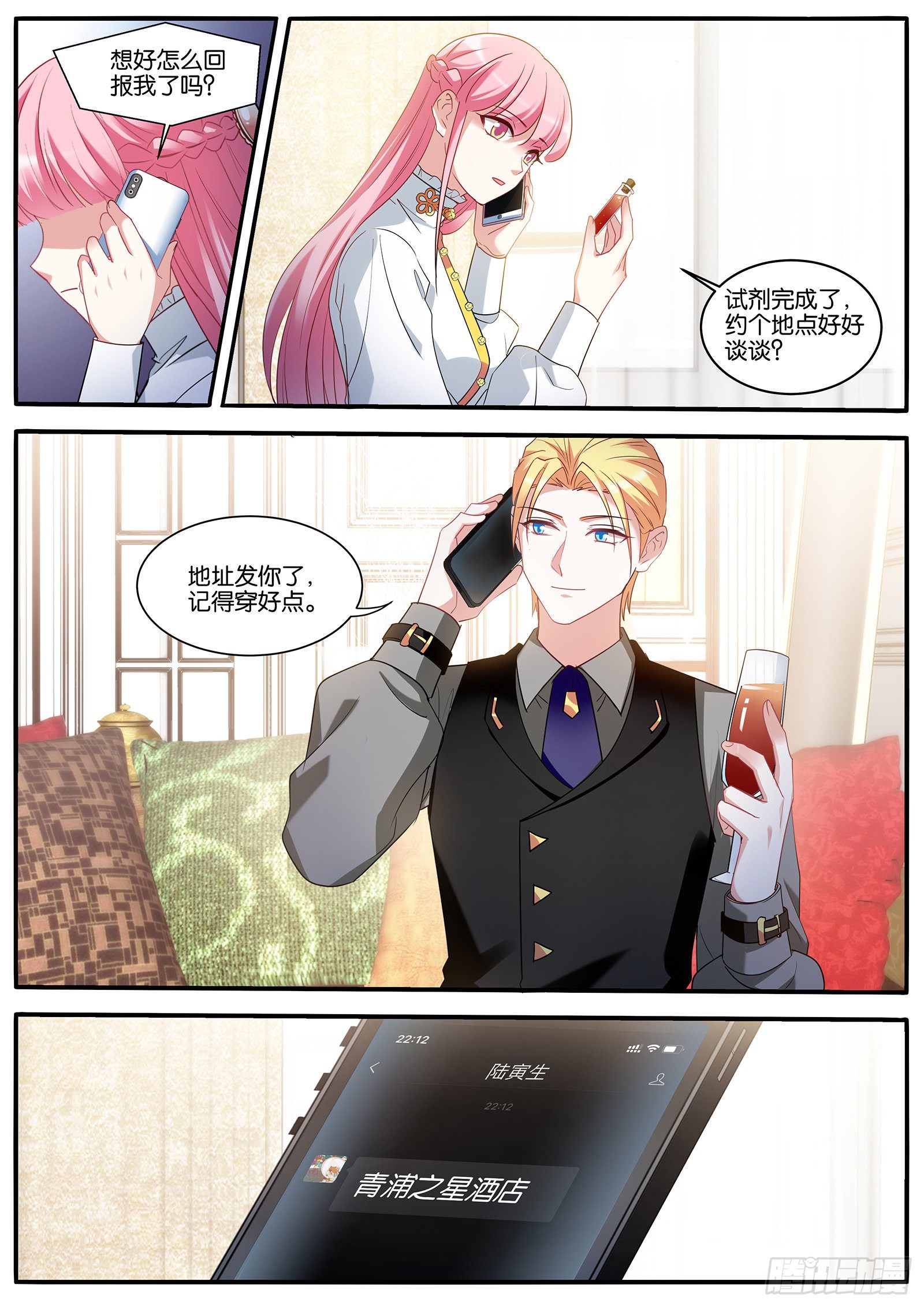 生日礼物4