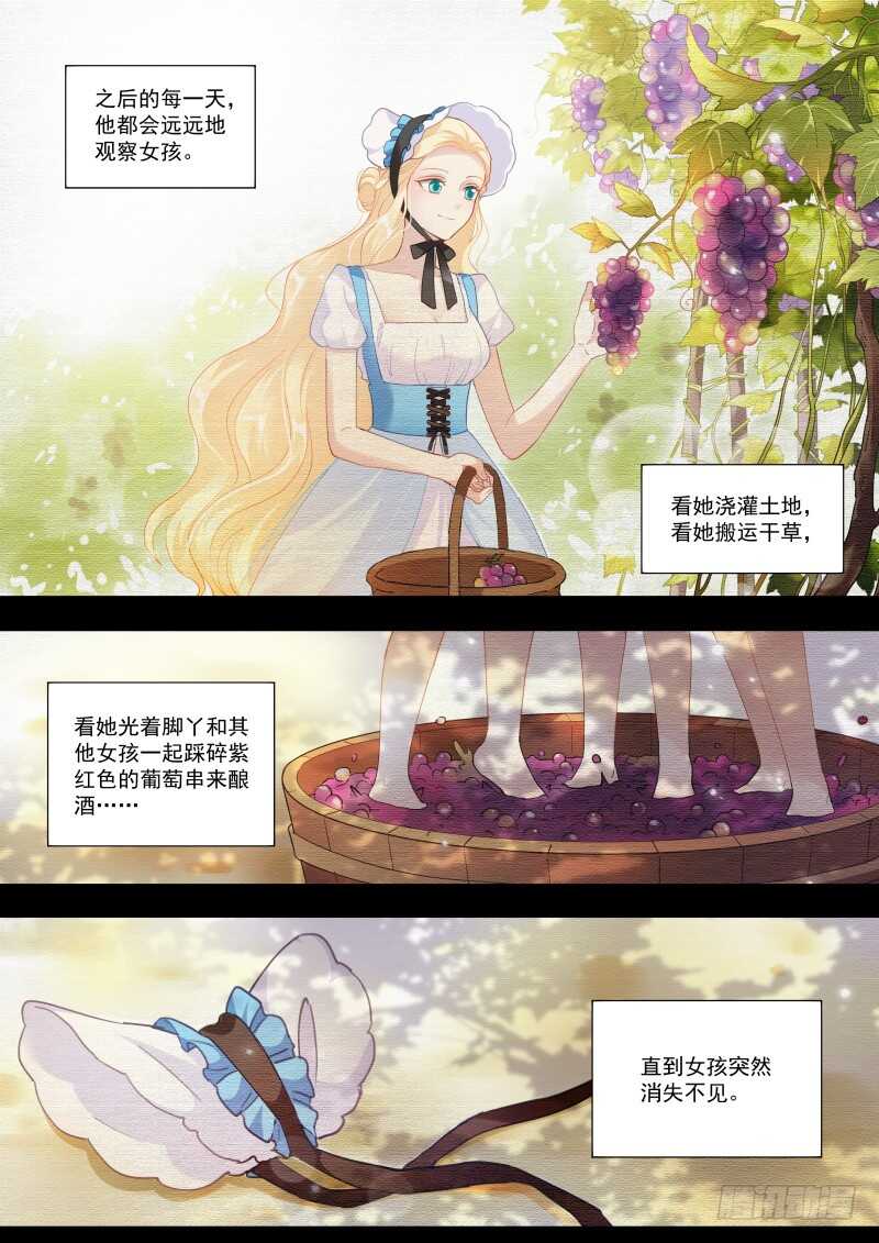 我被拍卖了！4