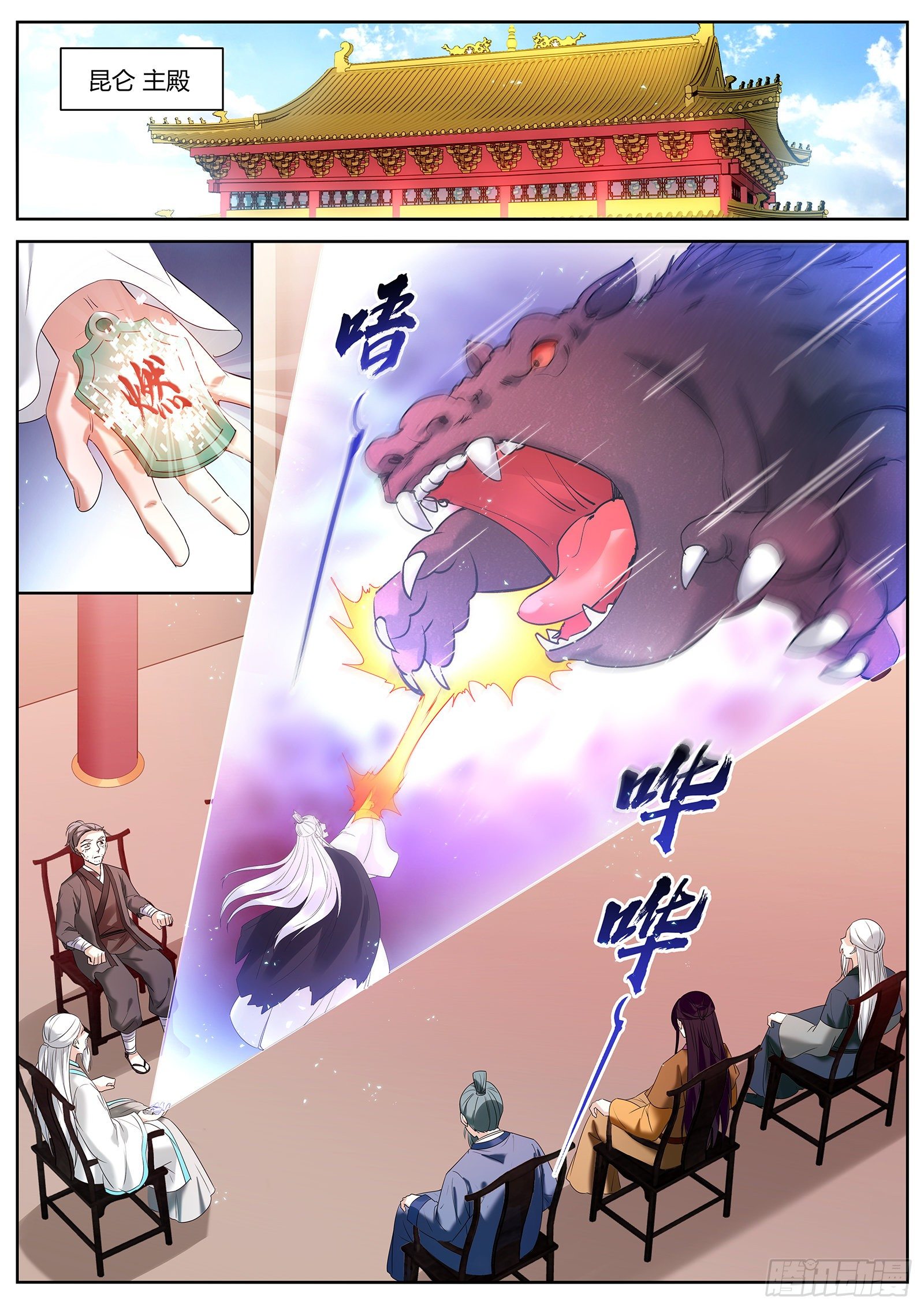 等师兄回来3