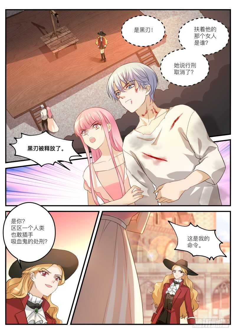 吸血狂欢节4
