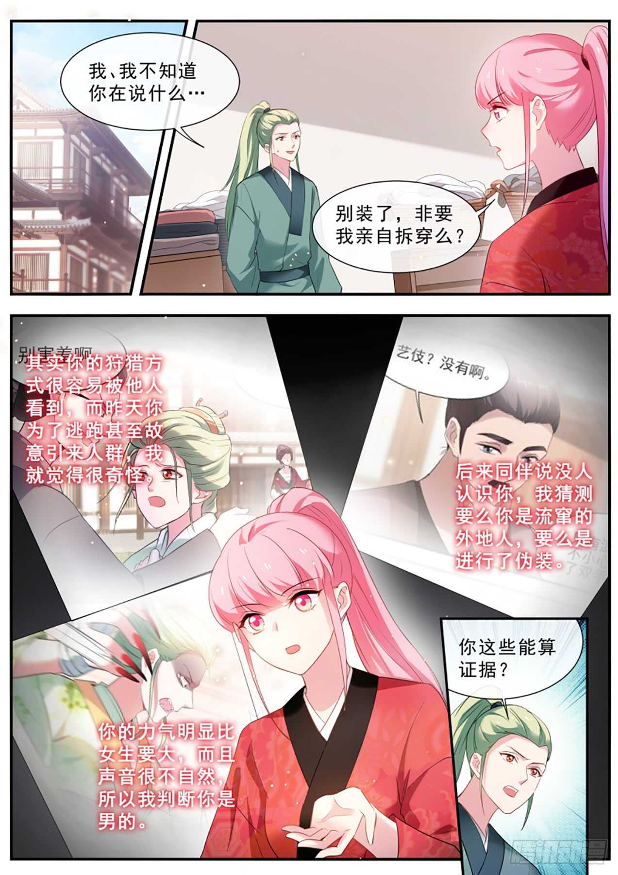 狩猎你的心0