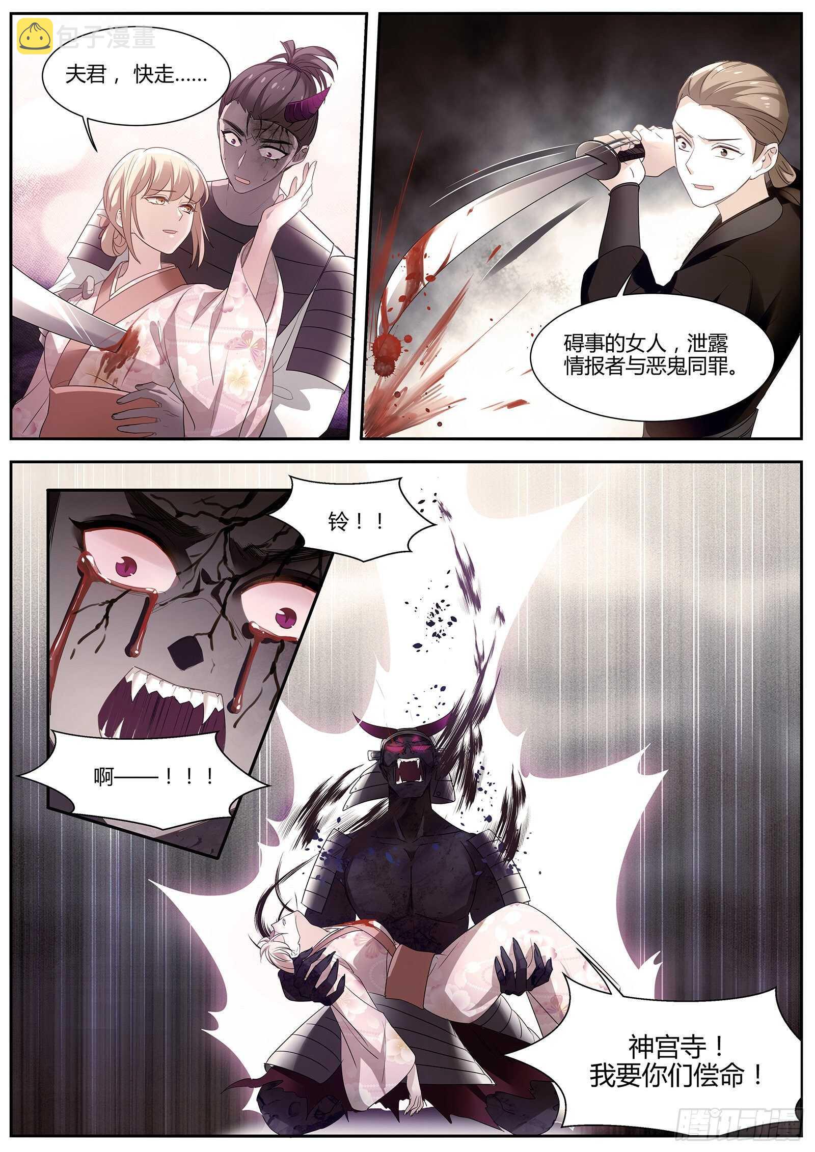 爲了他驱鬼10