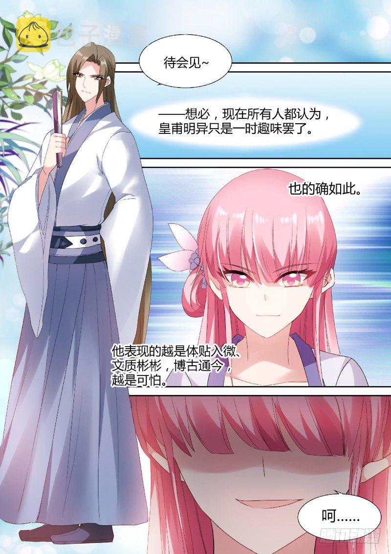 “仇人”相见6