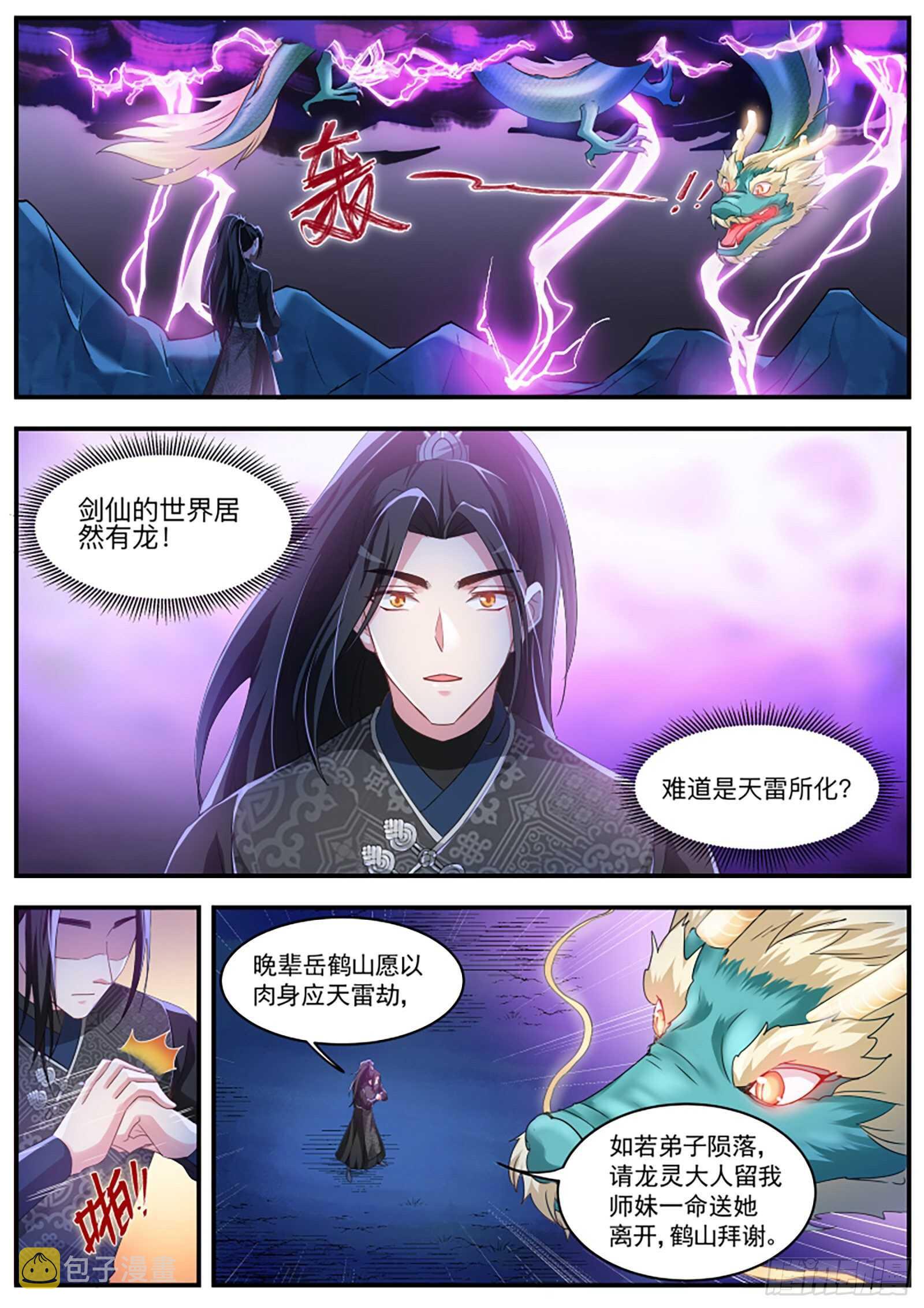 又来找茬的了？0