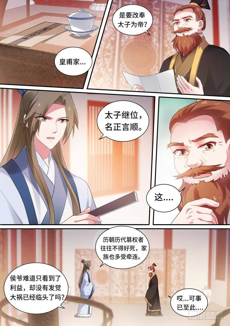 她一定对你很失望！6