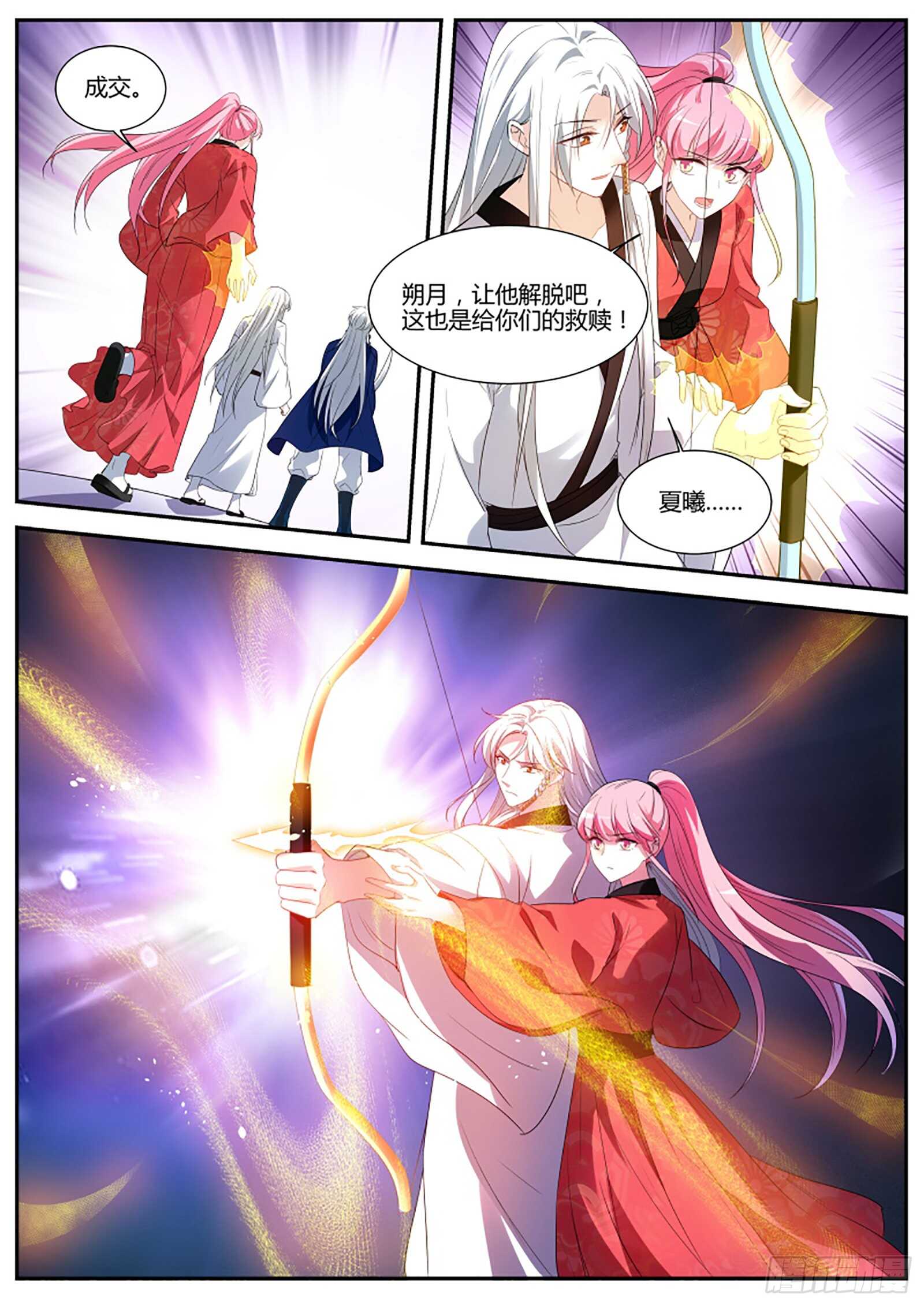 一切都结束…了？7