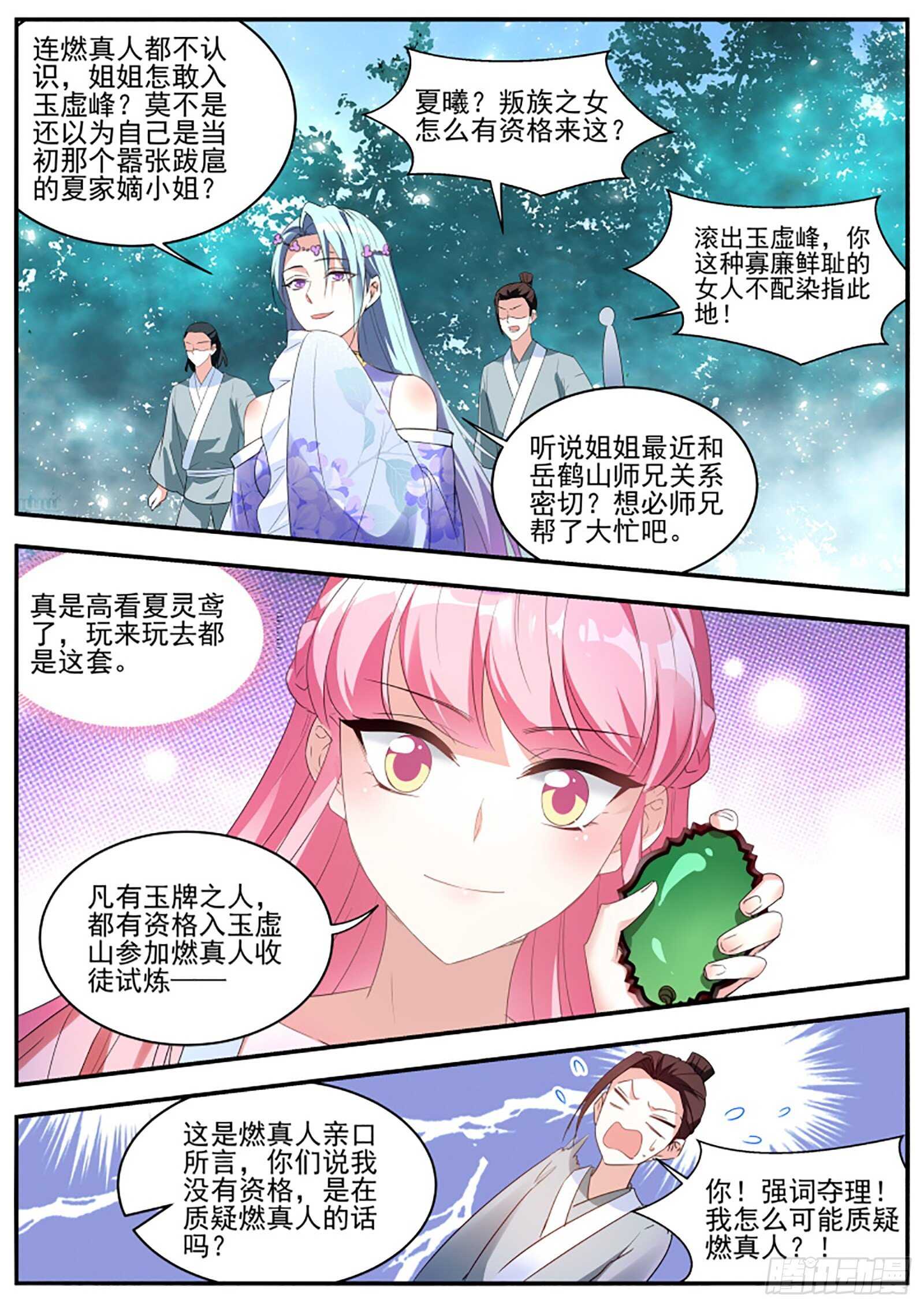 师兄是个绅士！7