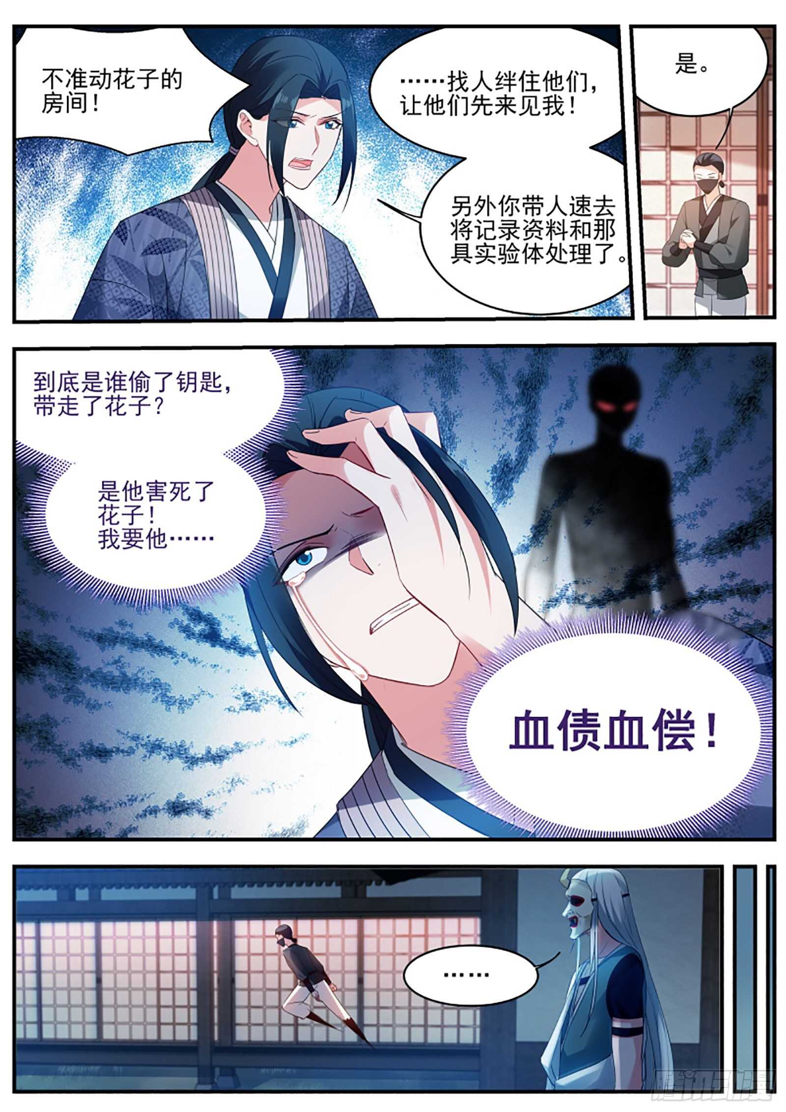 她爲什麽接近我？6