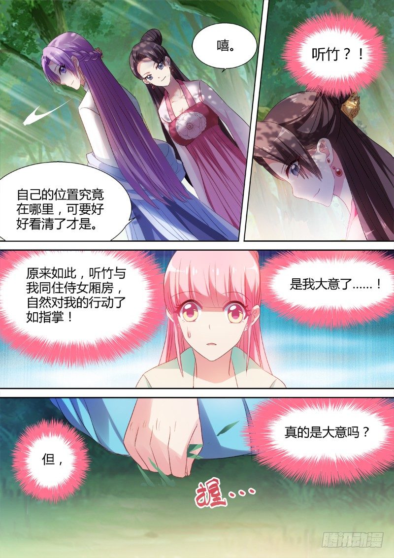 以心易心2