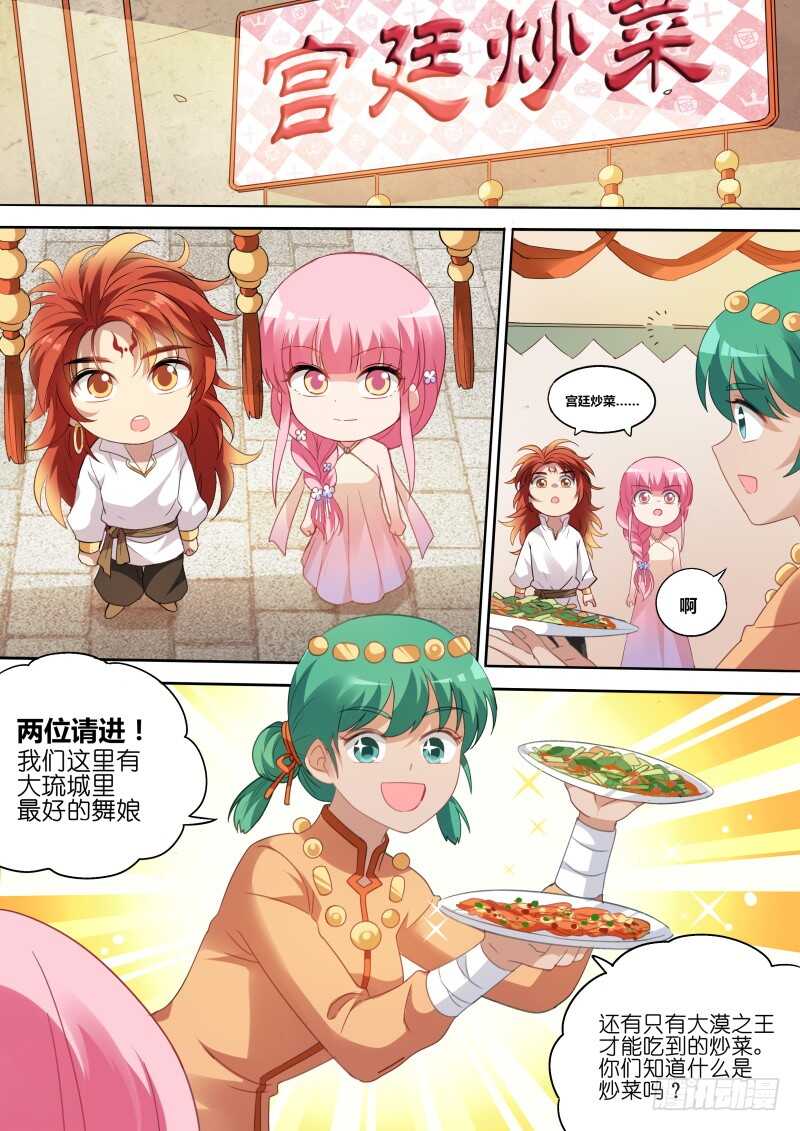 芳娜王妃7