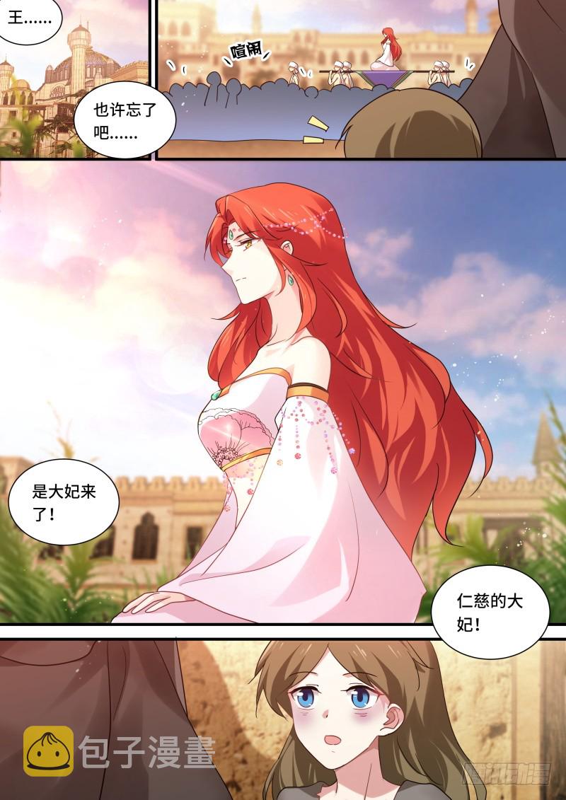 我想要她！2