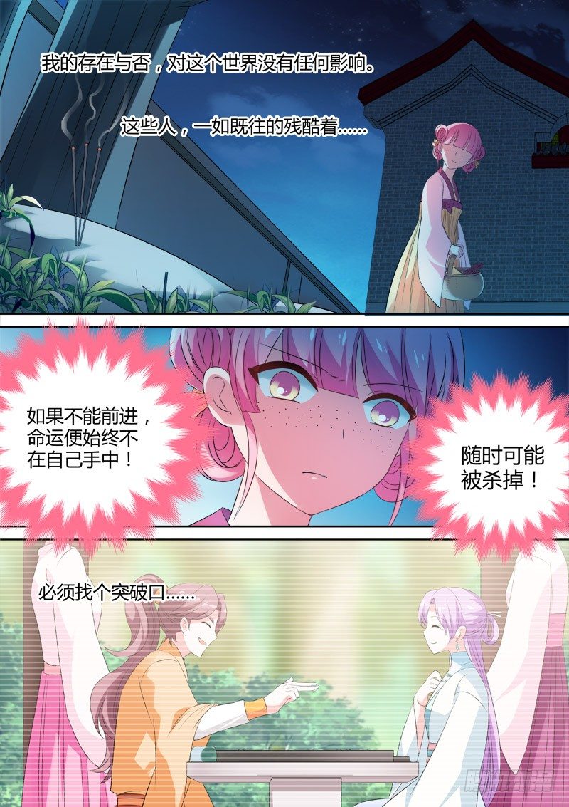 做不到就会死！1