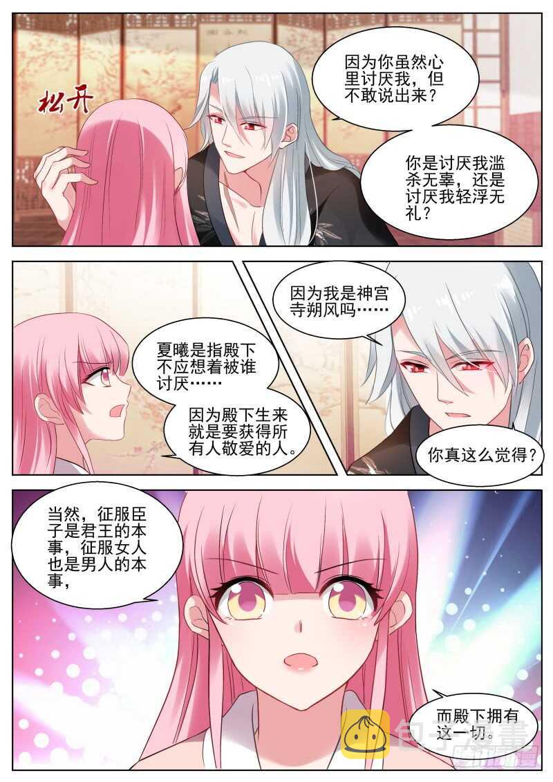 可爱的百鬼组5