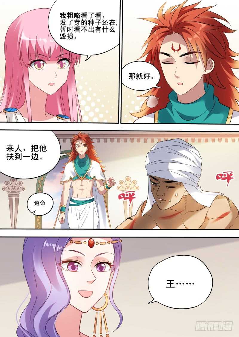 丝绸之路？3