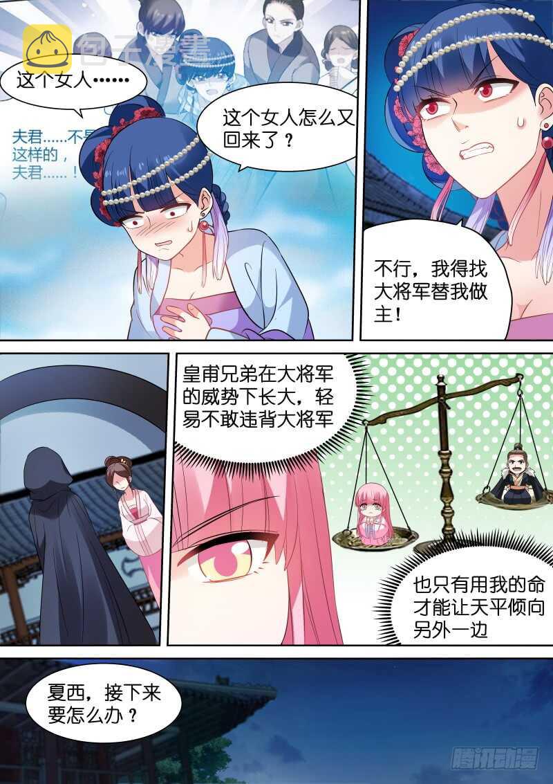 密谋造反3