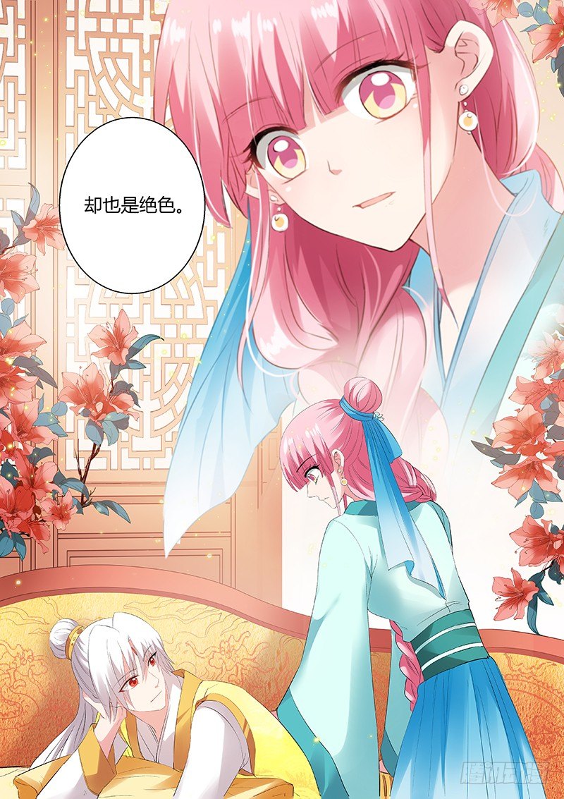 他看上我了？7