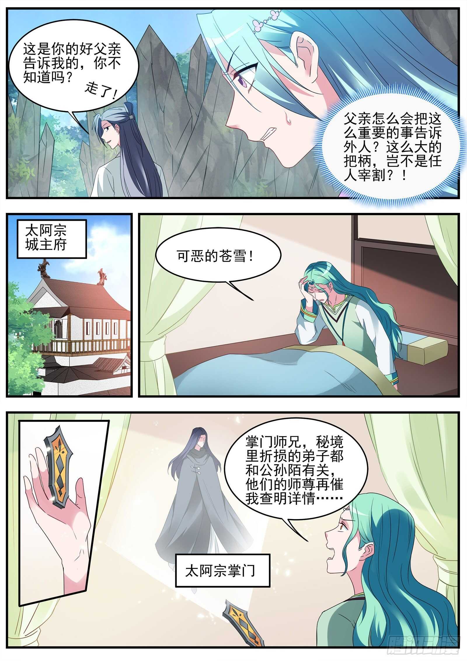 行同狗彘5
