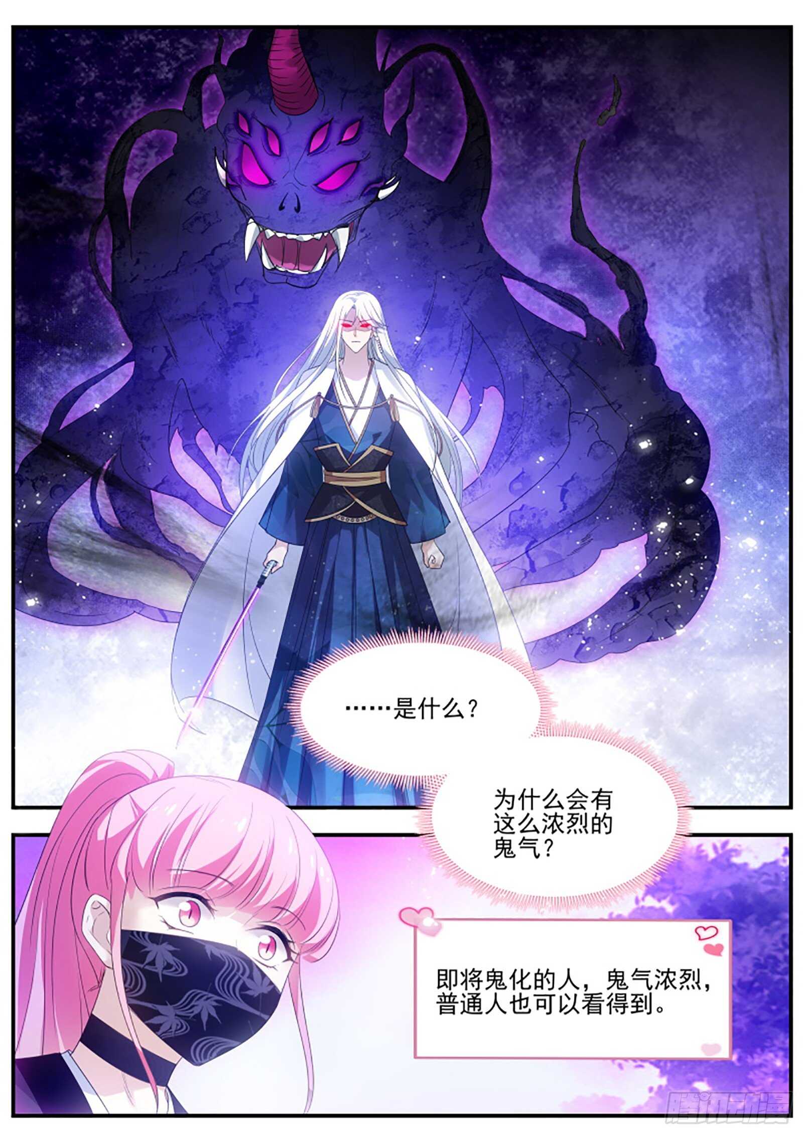 神宫的继承人？2