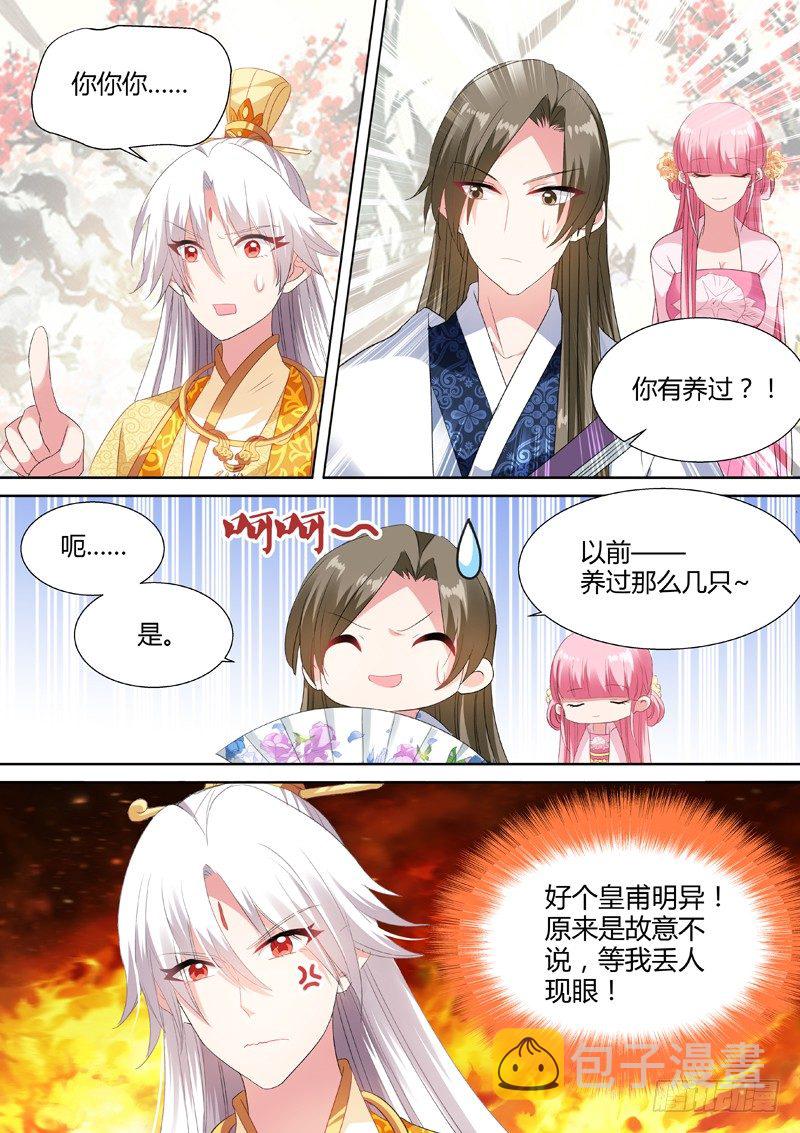 太子的挑衅1