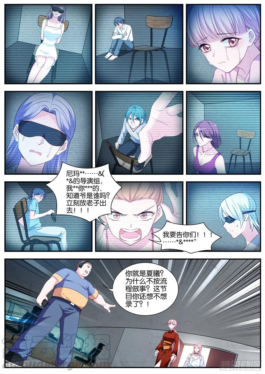我的身手7