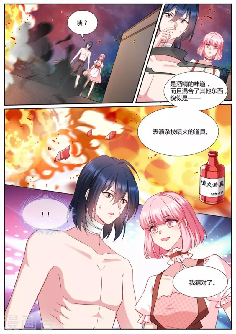 第488话 可爱小奶狗2
