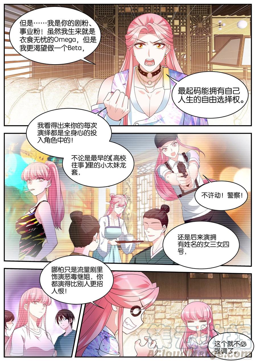 Beta的往事4