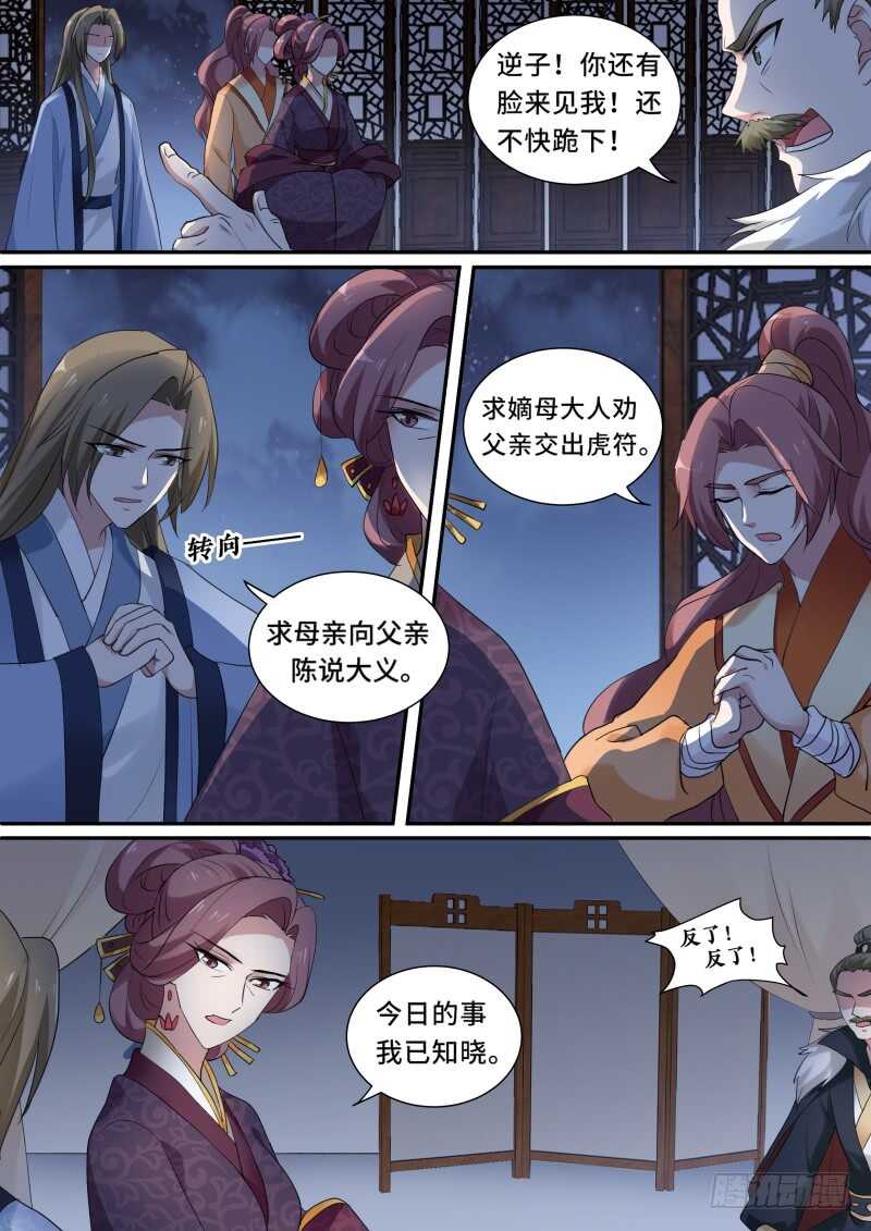 两个“逆子”2