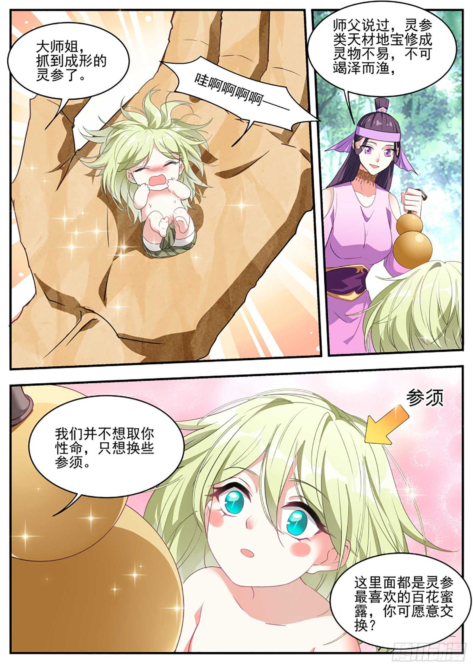 师兄回来咯！6