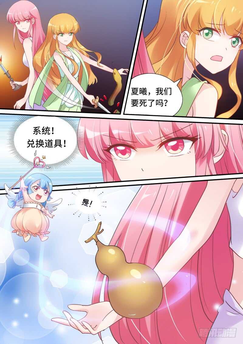农夫与蛇？3