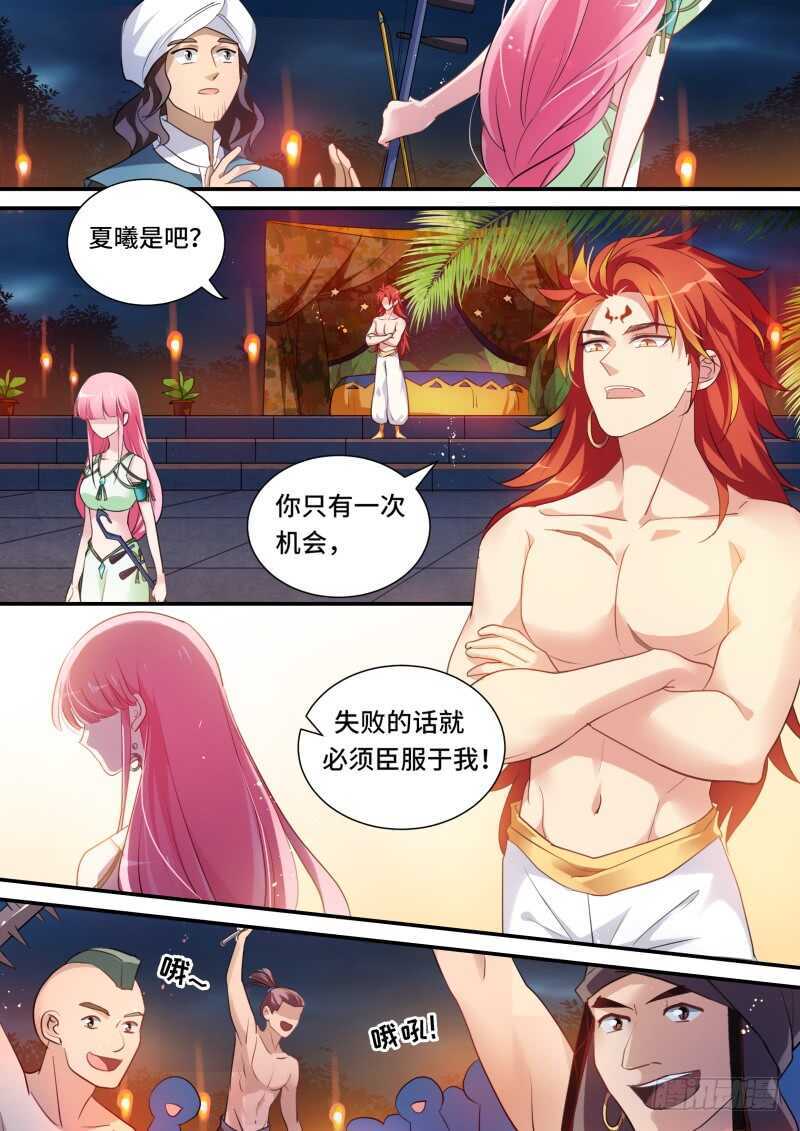 享用白天鹅3