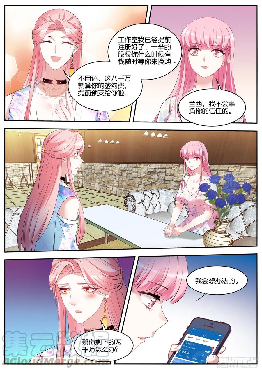 她才不会！2