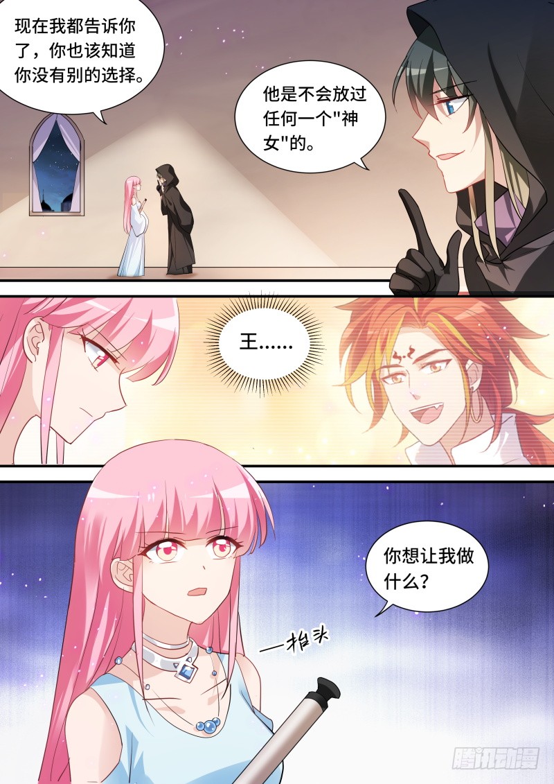 要相信她吗？9