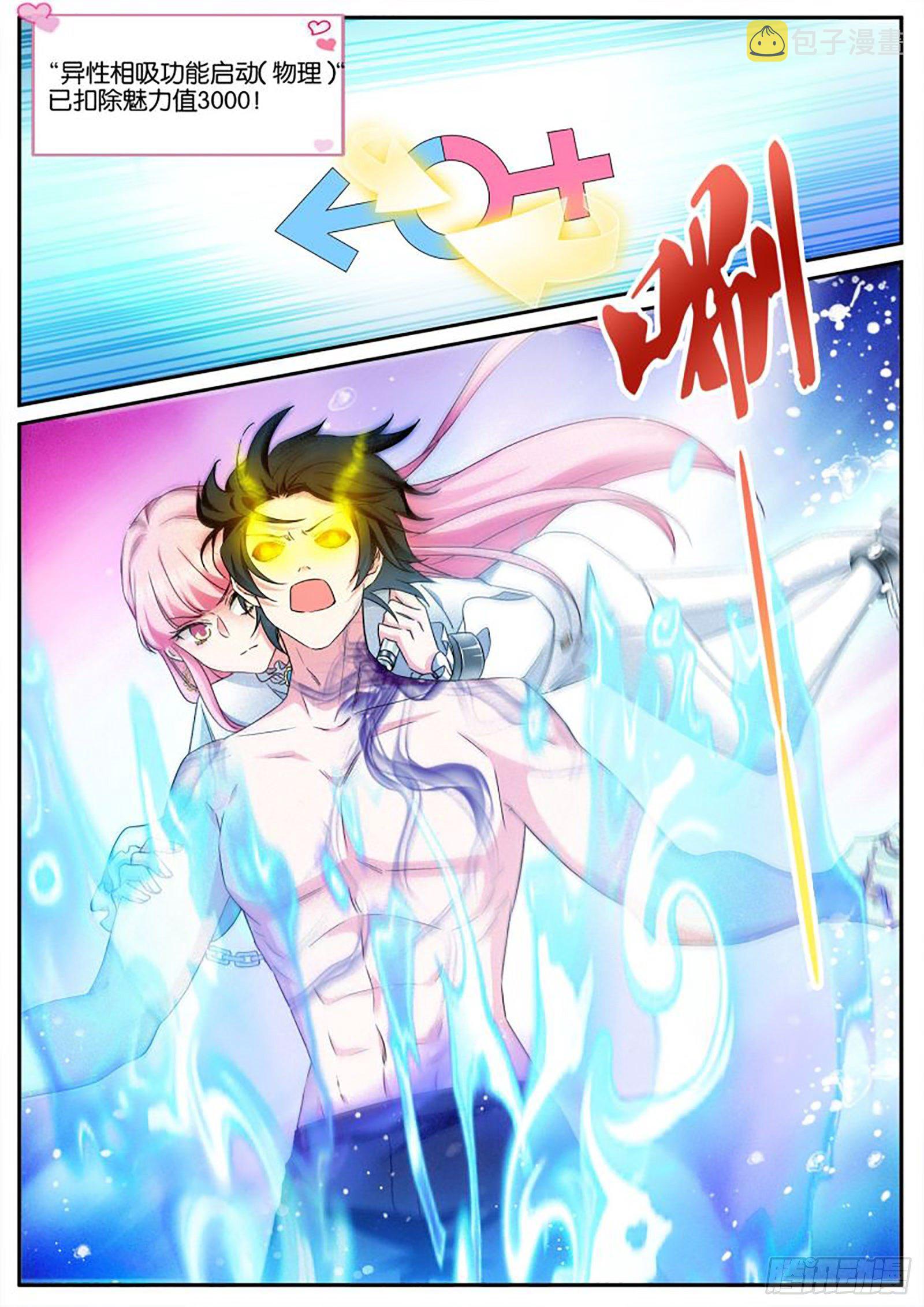 自爆6