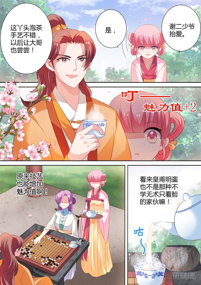 巧弄棋局0