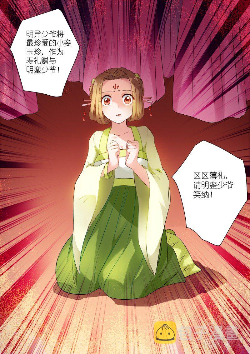 夏西是回礼？1