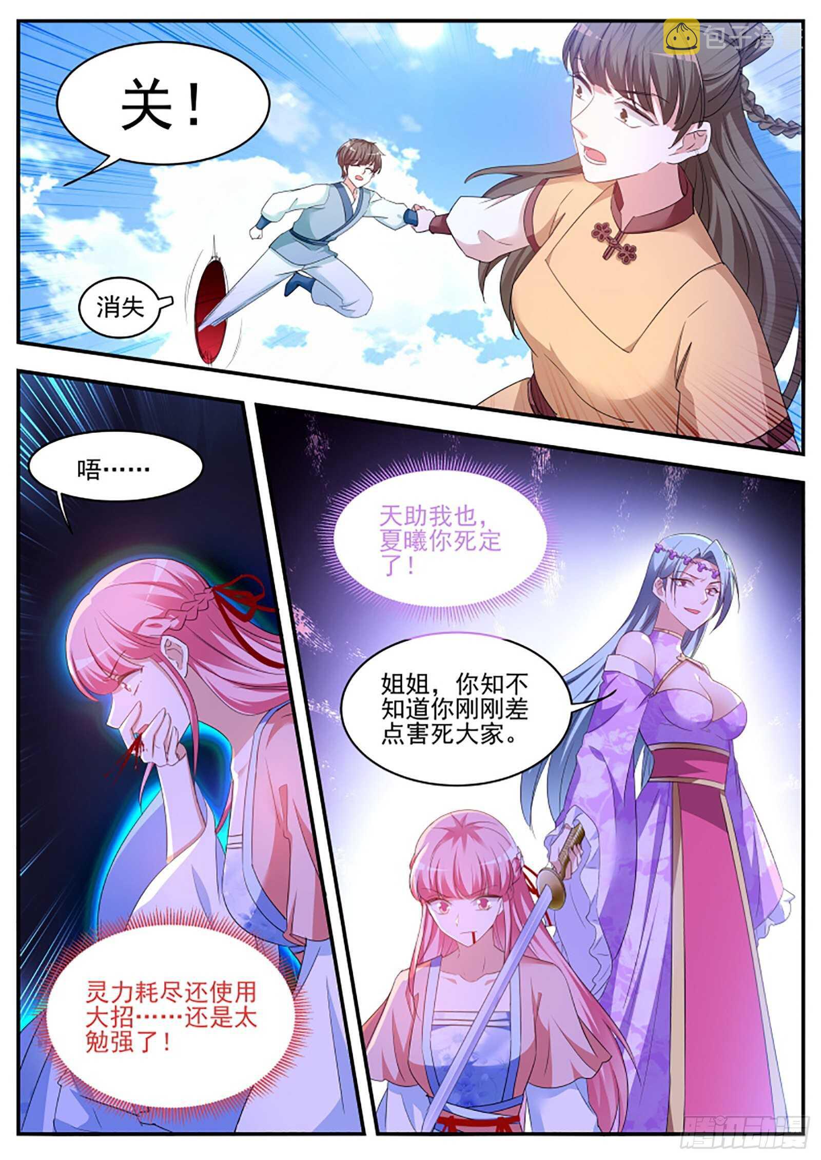 我们都听夏曦的3