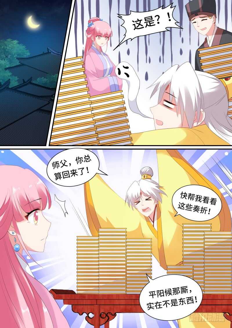 新皇的演习0