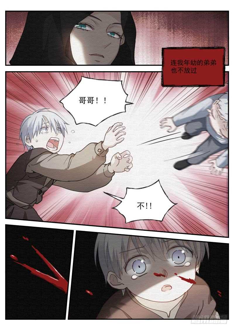 吸血鬼情敌？8