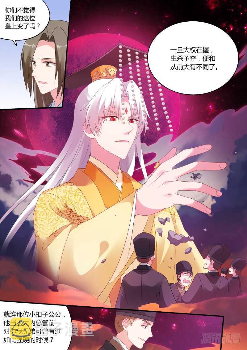 致命物证4