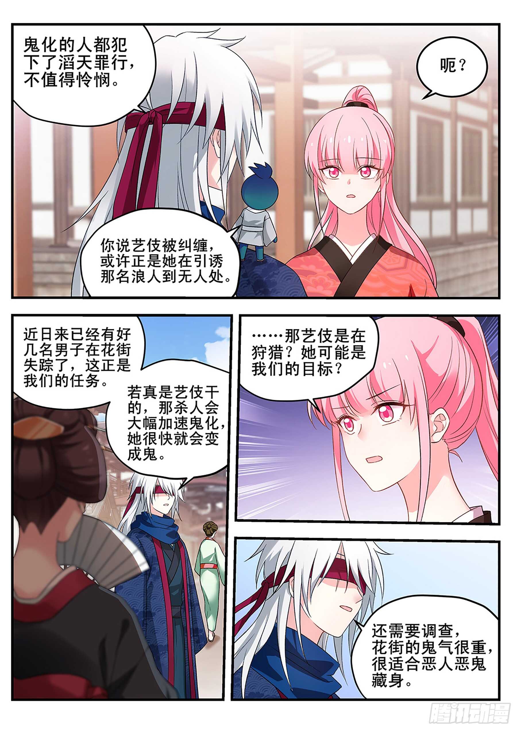 她讨厌我了？3