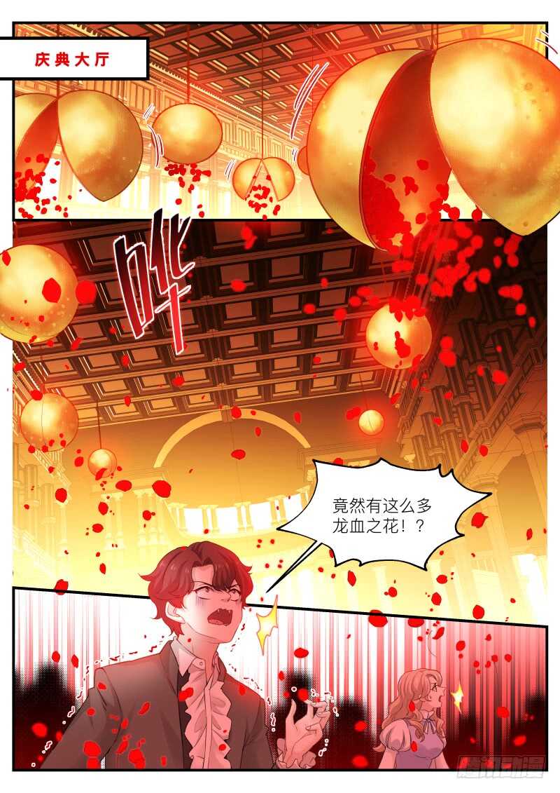 吸血鬼造反了！0