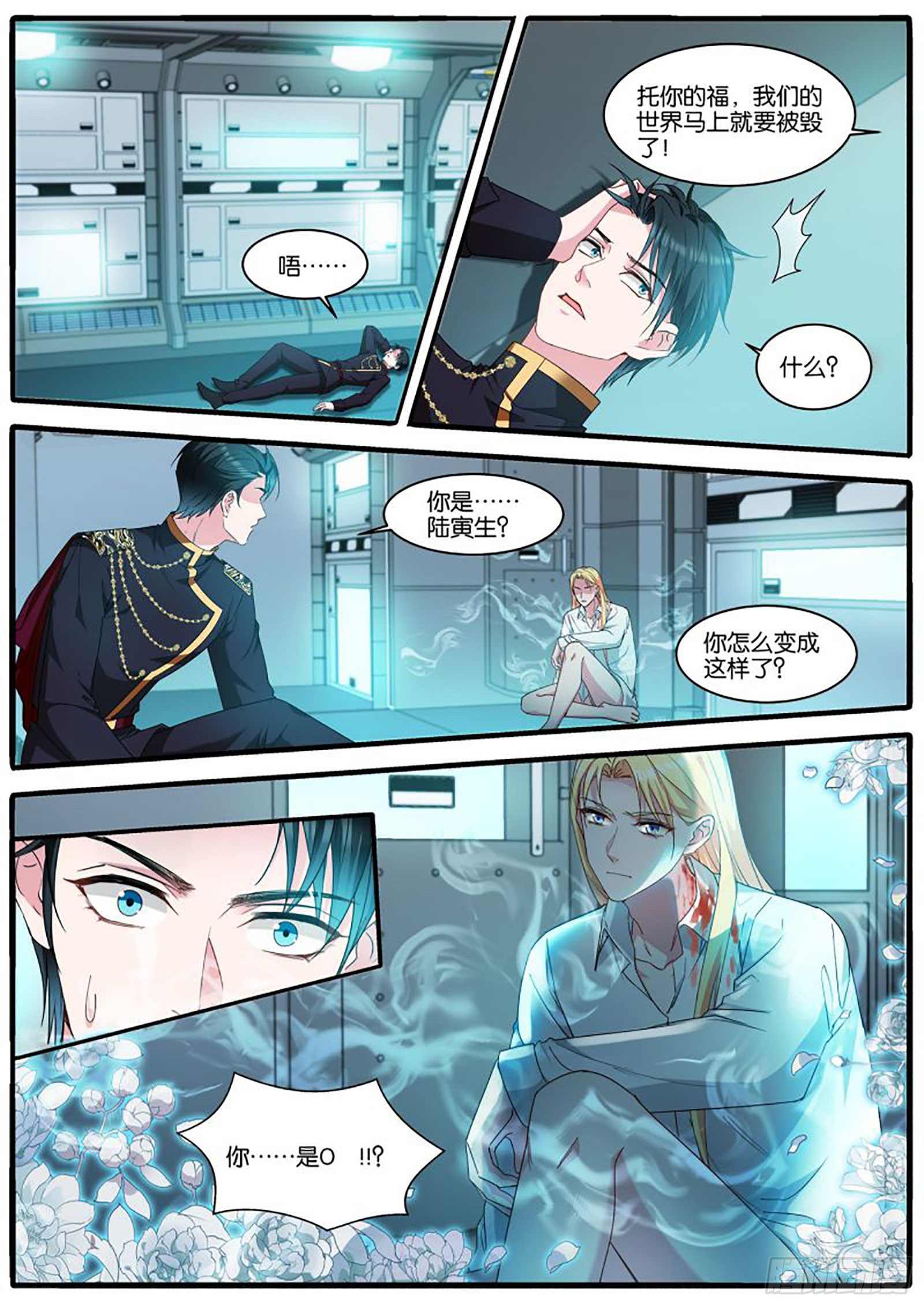 没了发情期！？7