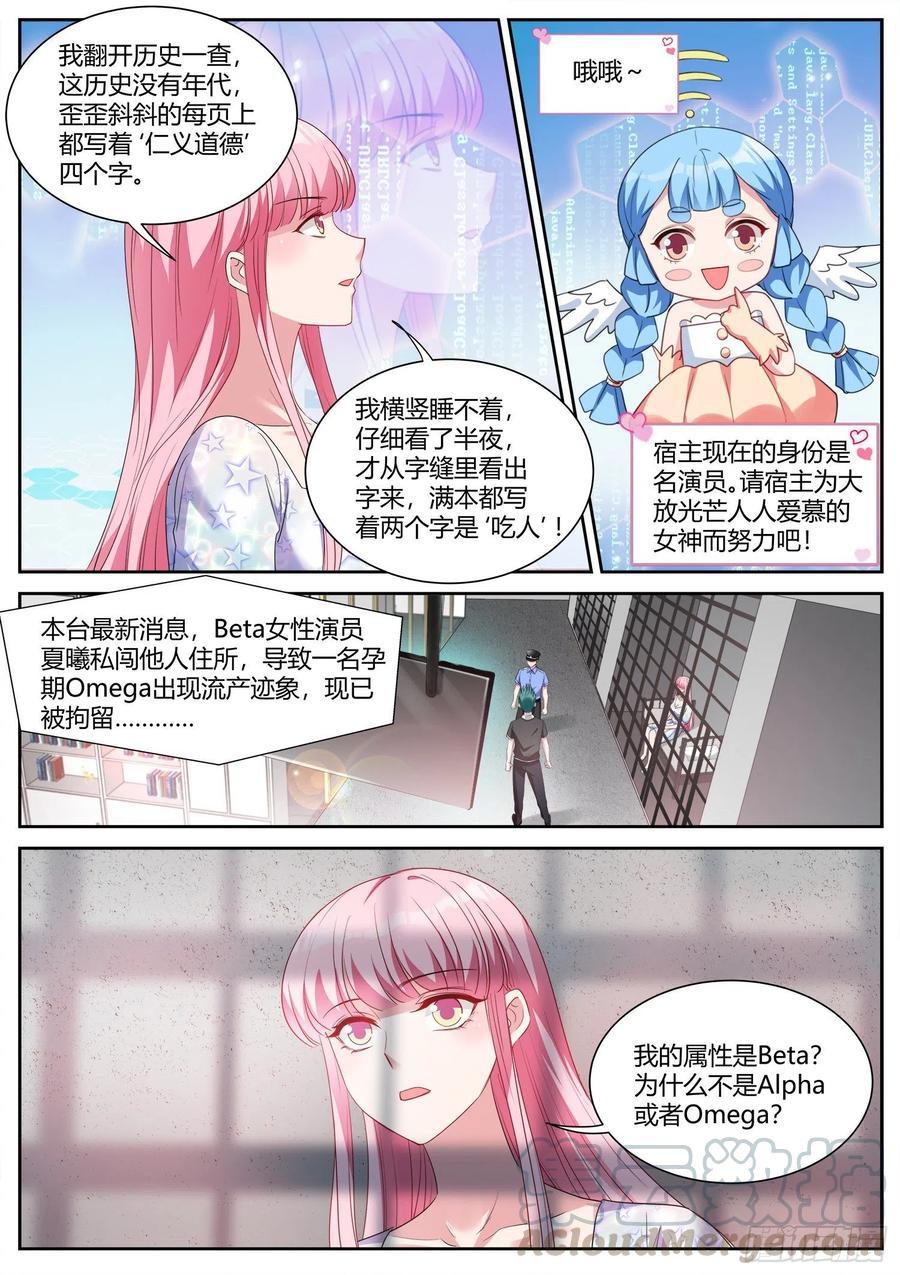 娱乐至死ABO！5
