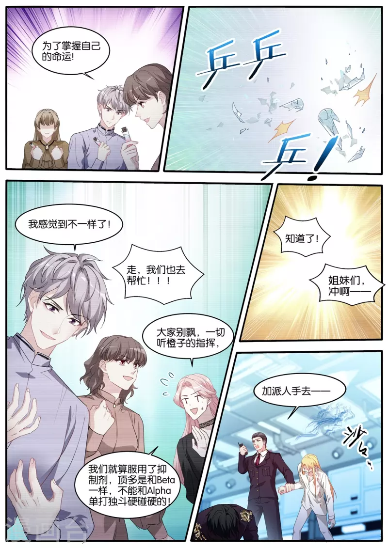 第473话 雄起的Omega3