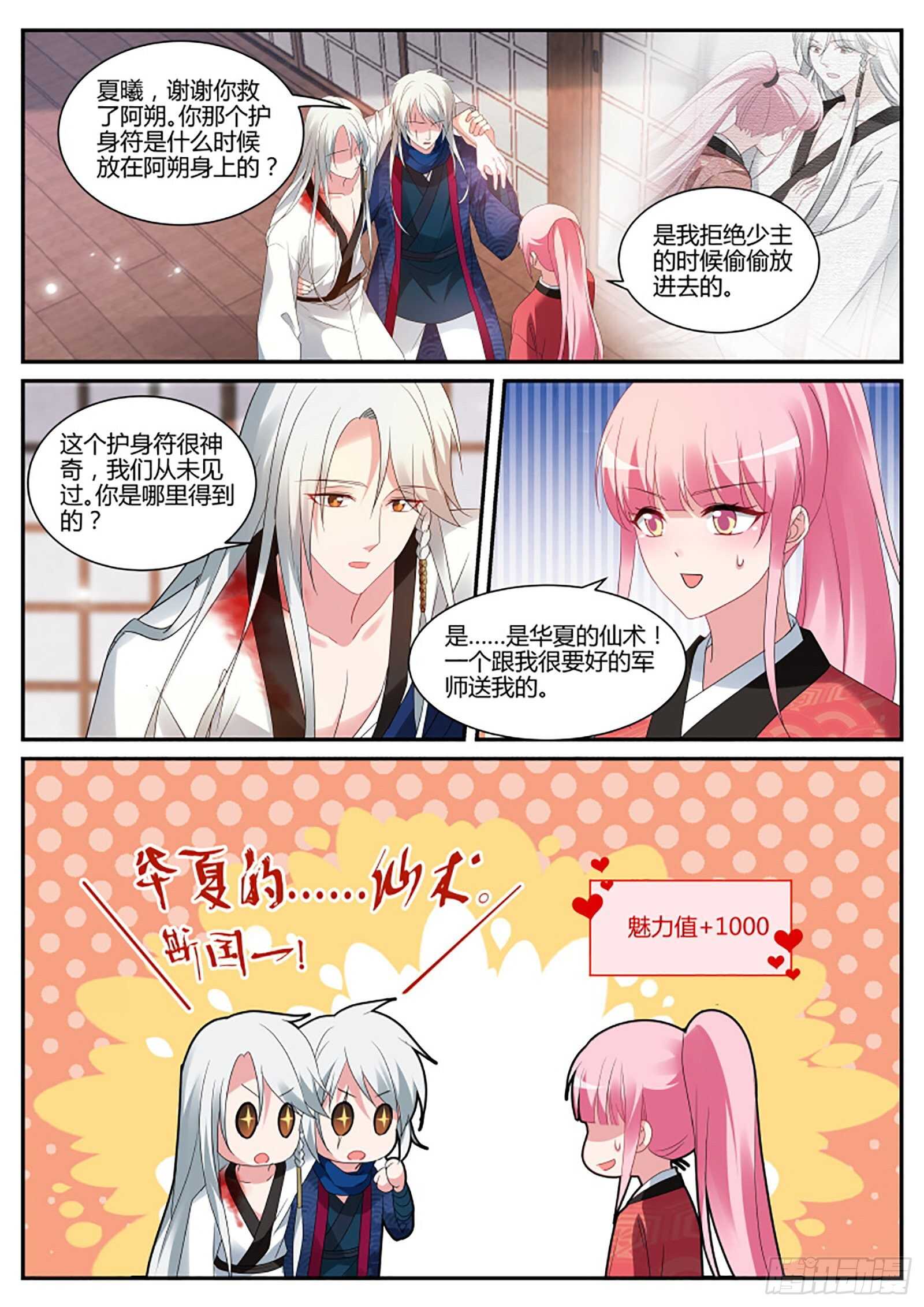 “捉奸”现场2